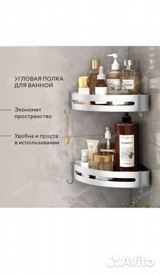 Полочка для ванной угловая