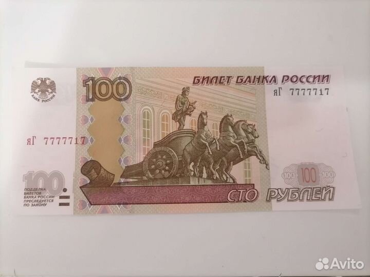 Редкие купюры