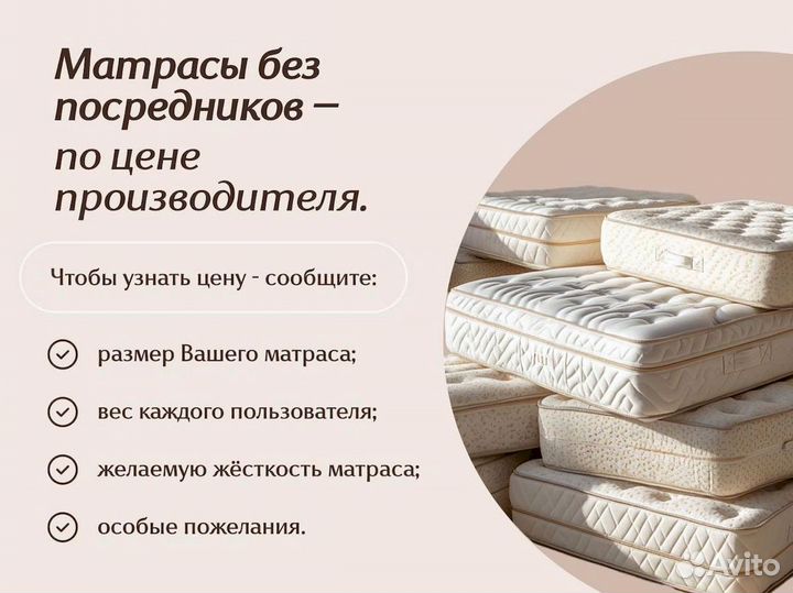 Матрас 160х200 на прямую от производителя