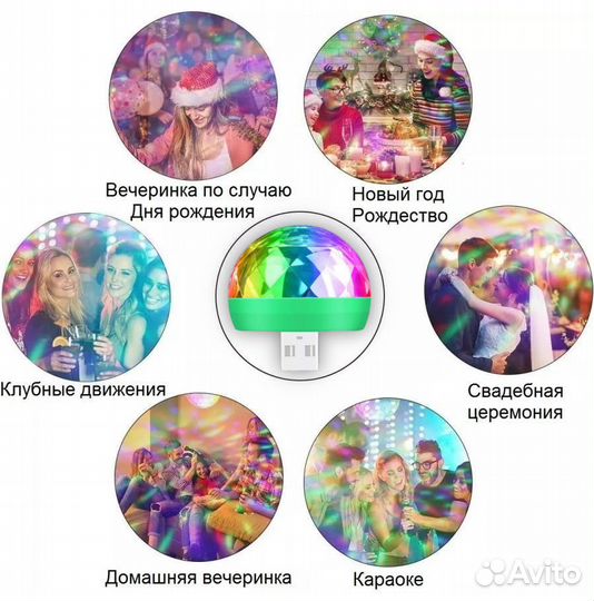 USB мини диско шар