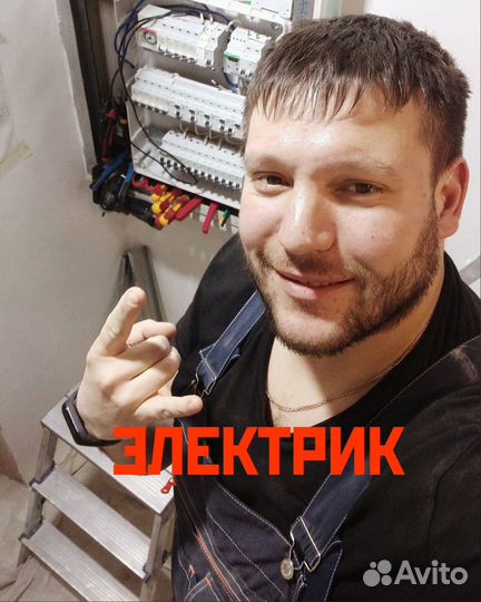 Электрик Петергоф, Стрельна. Электрика под ключ