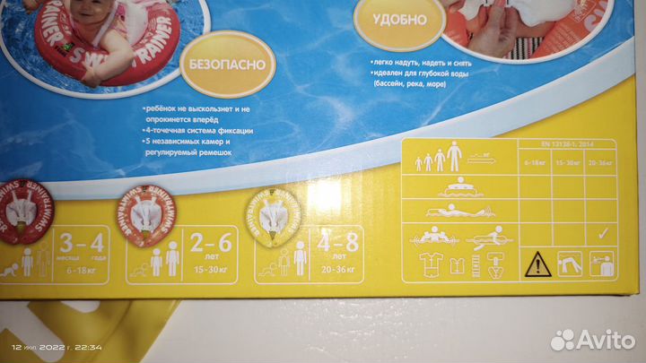 Круг для плавания swimtrainer жёлтый