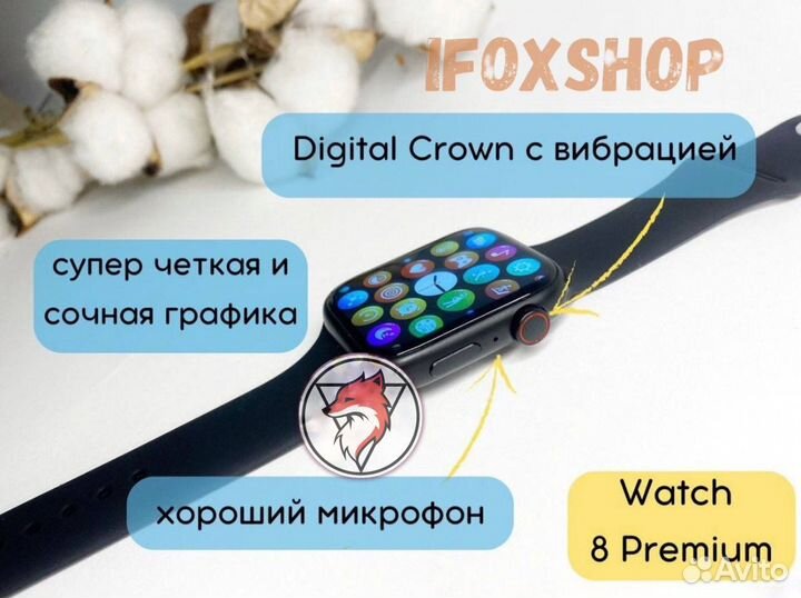 Apple Watch 8 Pro (Гарантия + Доставка)