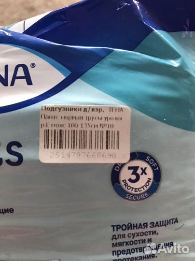 Трусы для взрослых размер L