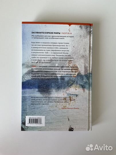 Алексей Поляринов «Риф», «Центр тяжести»