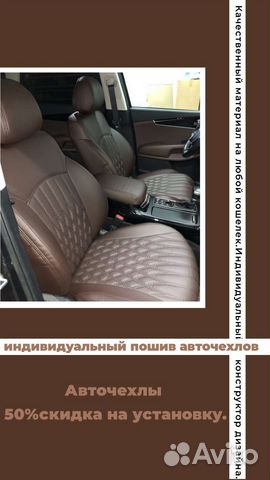 Авточехлы