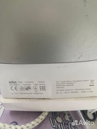 Утюг бу Braun