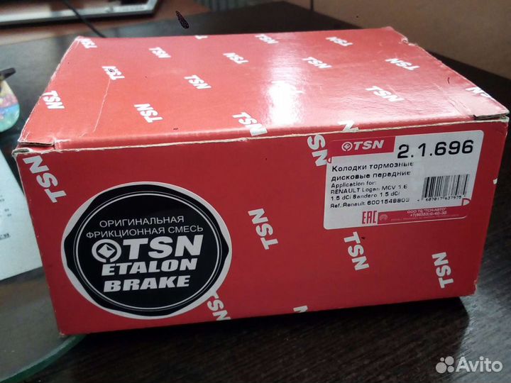 Колодки тормозные передние