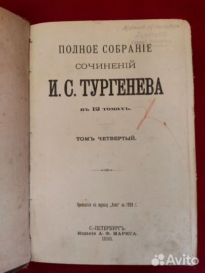 Старинные книги 19-18 века