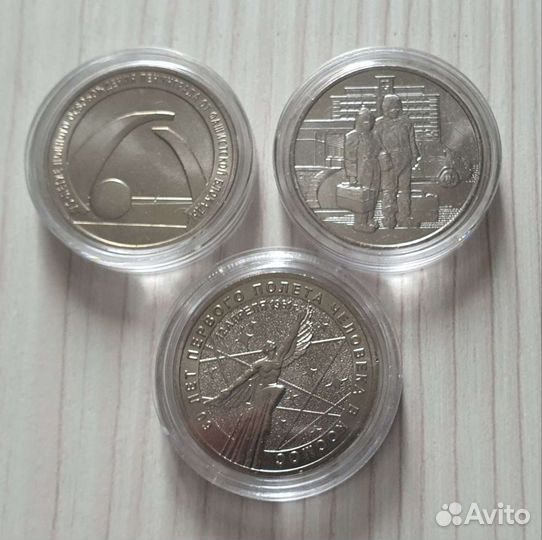 25 рублей 2021 60 лет полета, Никулин и другие