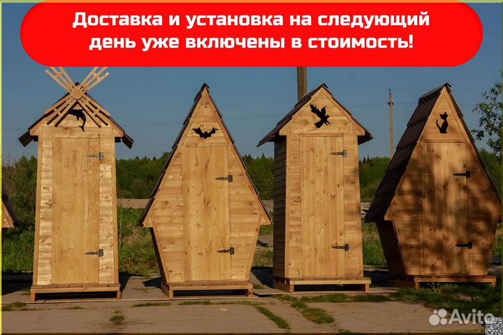 Дачный туалет PRO884