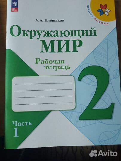Комплект рабочих тетрадей 2 класс