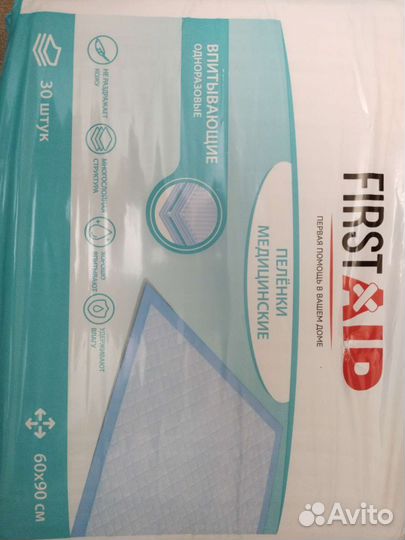 Пелёнка медицинская