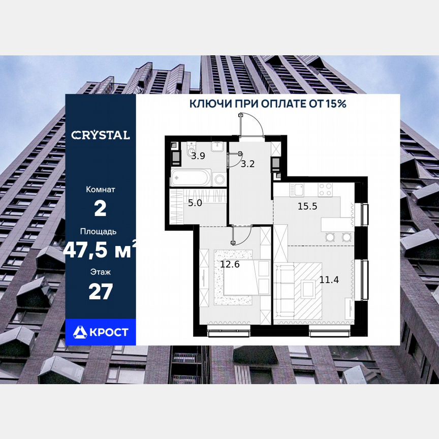 2-к. квартира, 47,5 м², 27/28 эт.