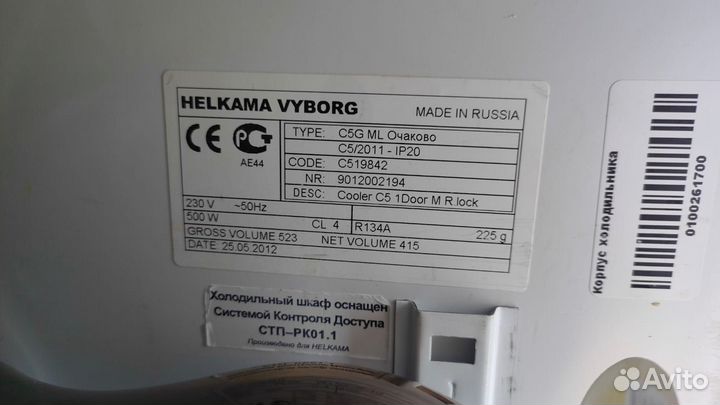 Холодильный шкаф-витрина