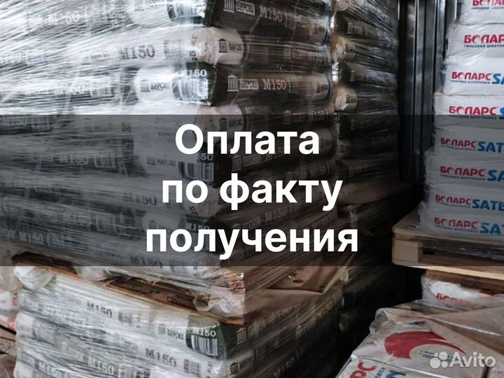 Сухие смеси строительные с доставкой