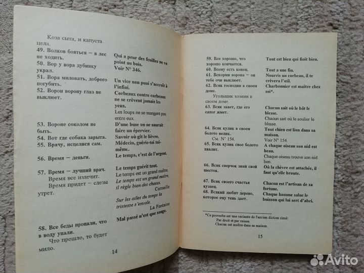 Французский язык книги