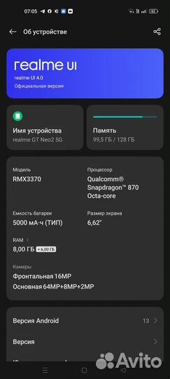 realme GT Neo2 5G, 8/128 ГБ