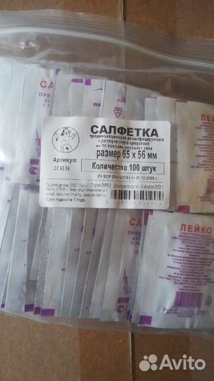 Медицинские материалы