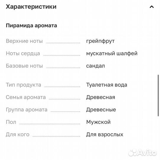 Духи мужские Azzaro Sport