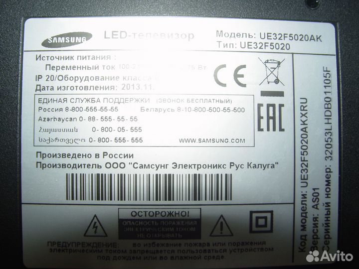 Комплект плат TV Samsung UE32F5020
