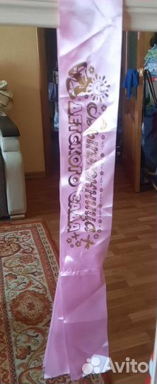 Ленточка Выпускника