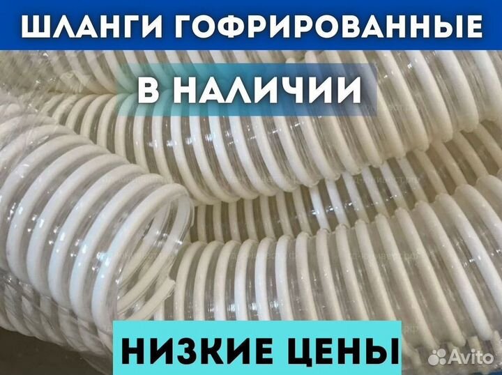 Шланг садовый гофрированный