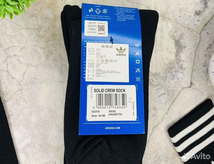 Носки Adidas Solid оригинал