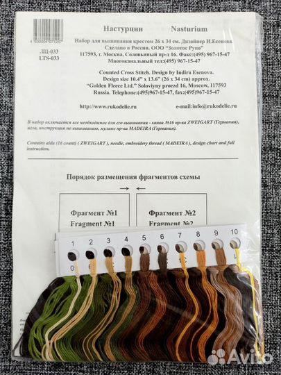 Набор для вышивания золотое руно лц-033 Настурции