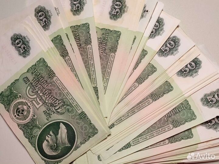 Банкноты номиналом 50р 61г без оборота