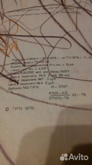 Атлас автомобильных дорог