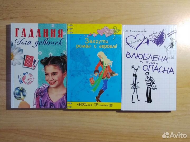 Детские книги, цены разные