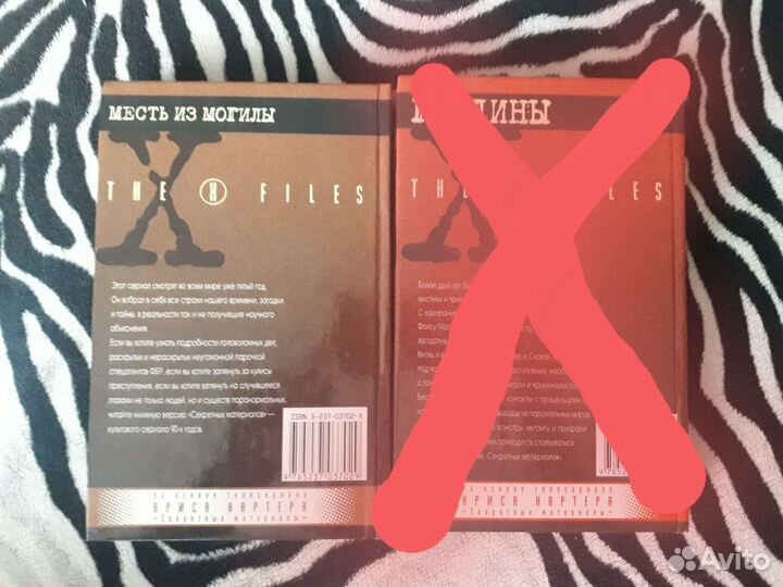 Продам книгу секретные материалы