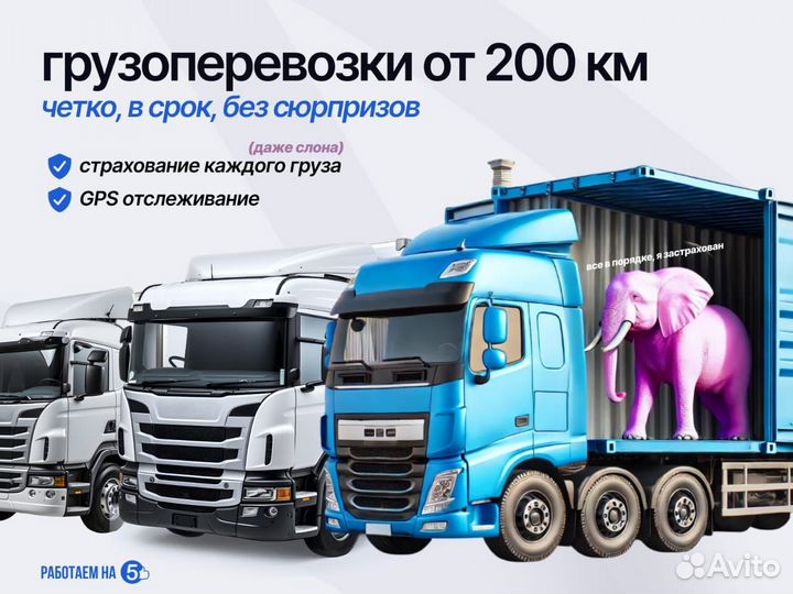 Грузоперевозки по России. Доставка межгород