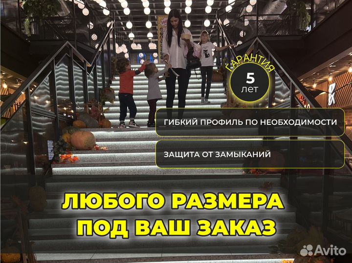 Подсветка лестницы с датчиками движения