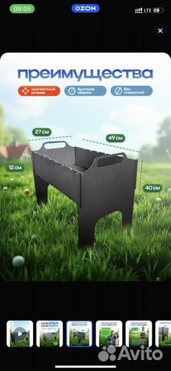 Мангал разборный 3 мм надежный походный