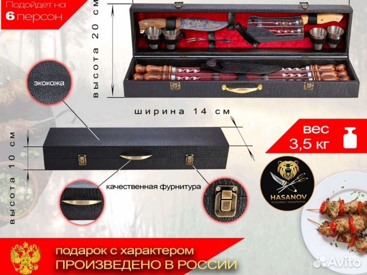 Шашлычный набор