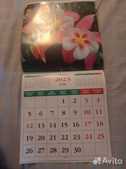 Календарь 2023 новый