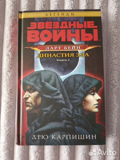 Звездные войны книги по мотивам