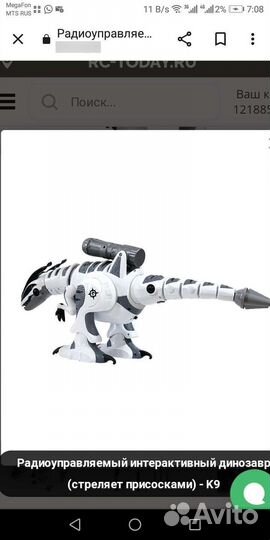 Интерактивная игрушка-динозавр тирекс(тиранозавр)