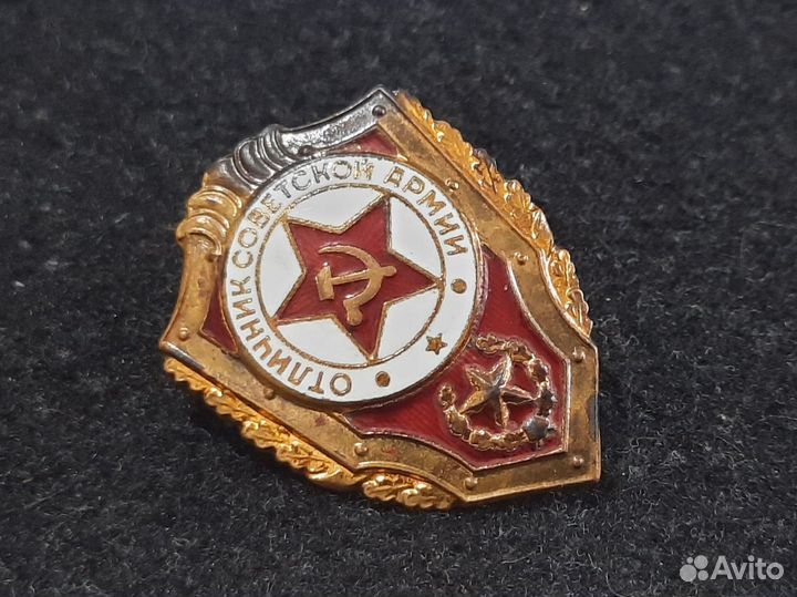 Отличник советской армии СССР