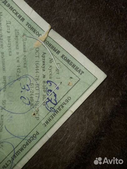 Ткань драповая, шерсть 95