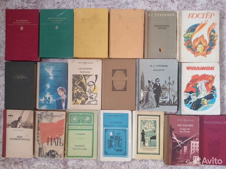 Книги Советские Классики и Современники