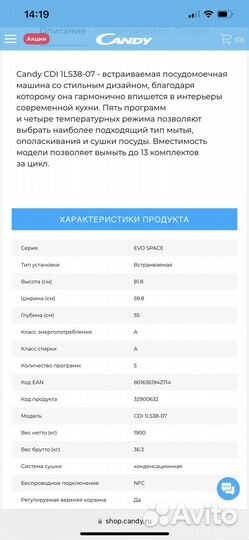 Посудомоечная машина candy