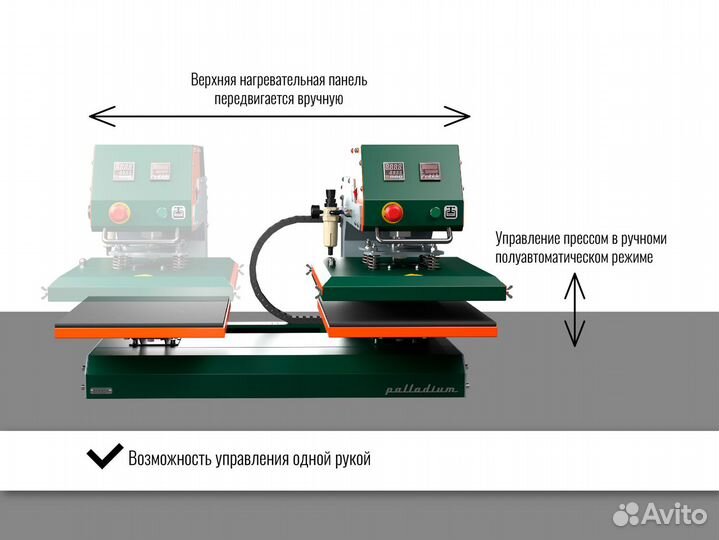 Термопресс для сублимации Palladium. Два стола