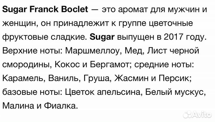 Franck boclet sugar