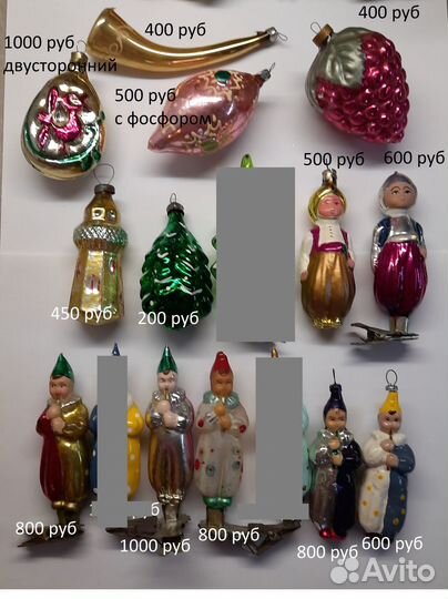 Старые елочные игрушки