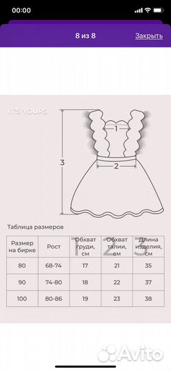 Платье боди для девочки 80 86