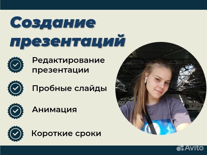 Создание презентаций в power point на заказ