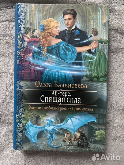 Книги. Жанр романтическое фэнтези